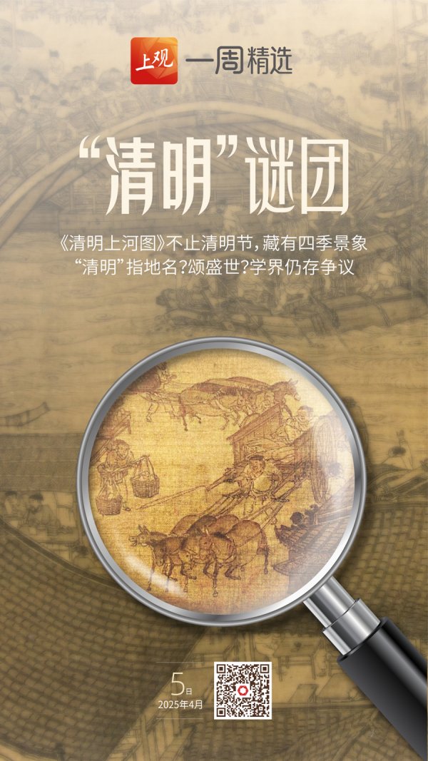 最专业的股票配资公司 这些细节很重要！《清明上河图》画的竟然不全是清明节